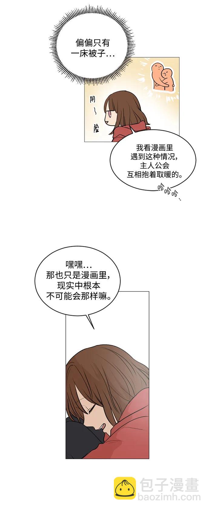 我們的每一天 - 第69話 - 2