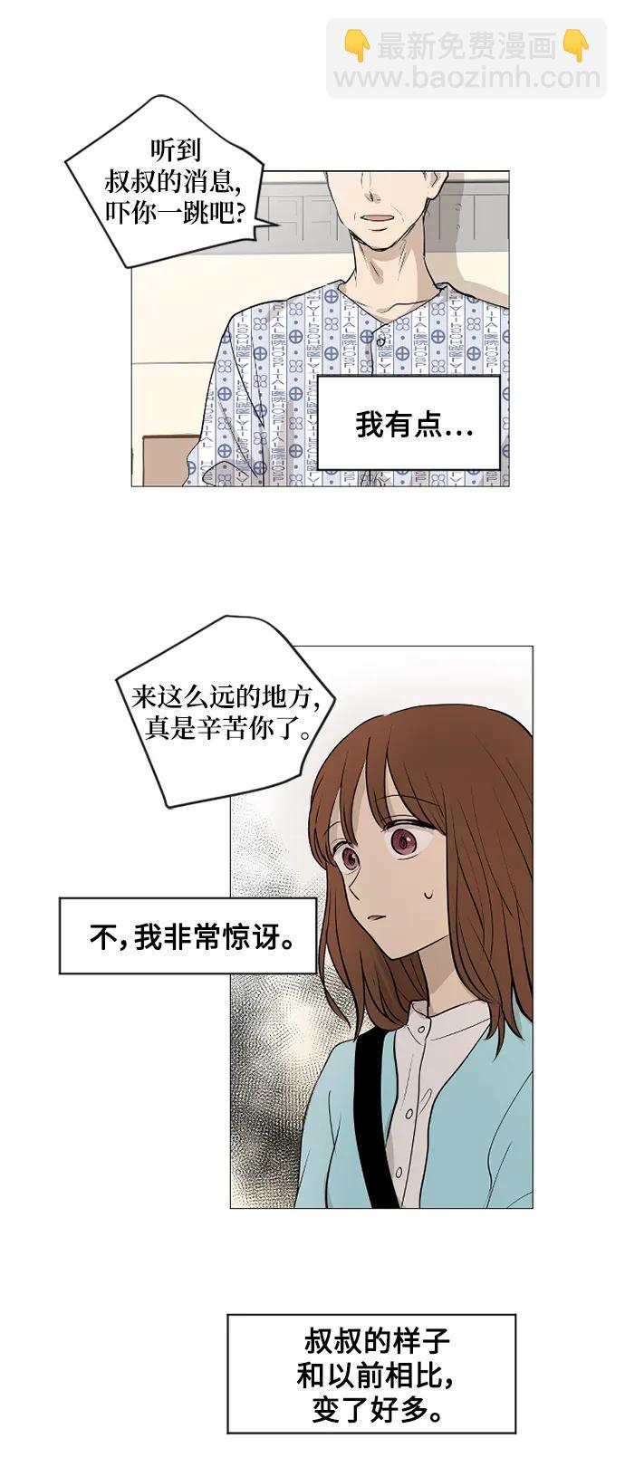 我們的每一天 - 第69話 - 4