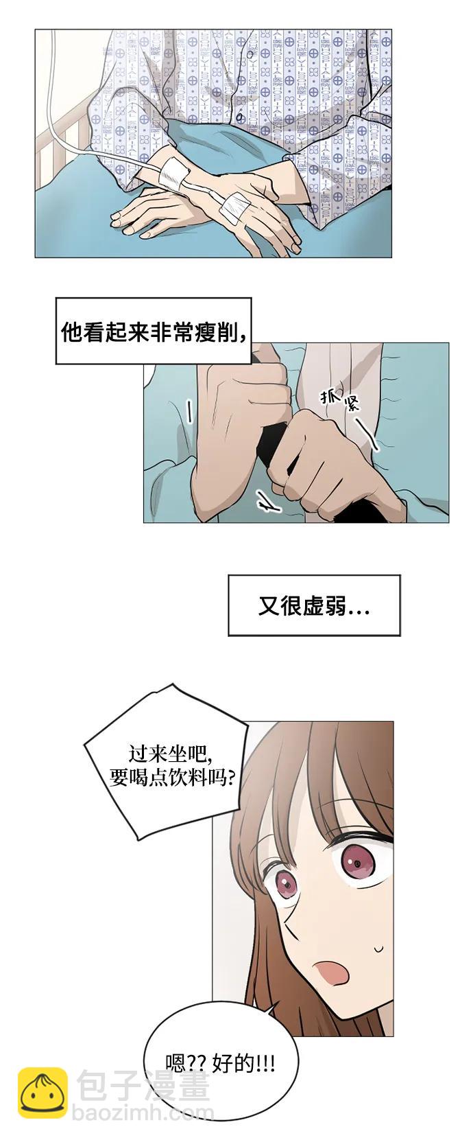 我們的每一天 - 第69話 - 5