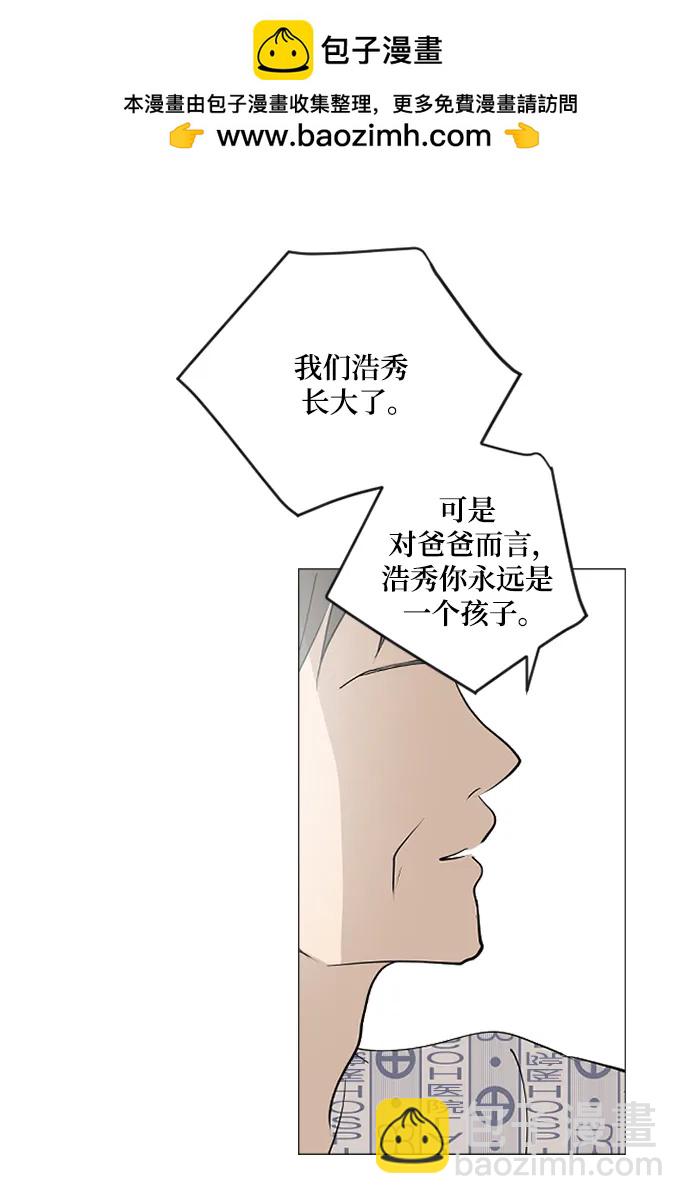 我們的每一天 - 第69話 - 3