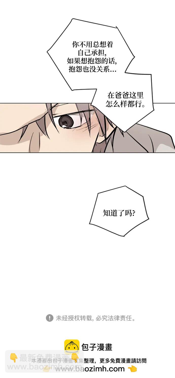 我們的每一天 - 第69話 - 4