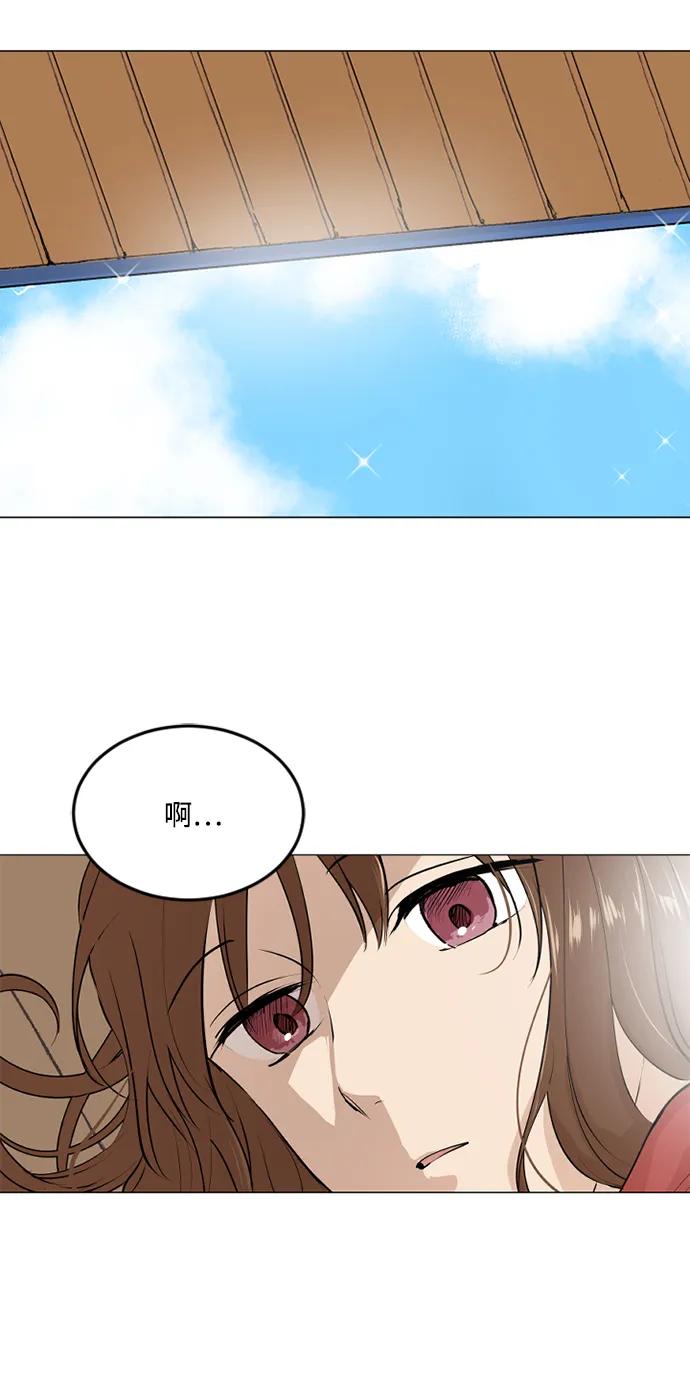 我們的每一天 - 第69話 - 5