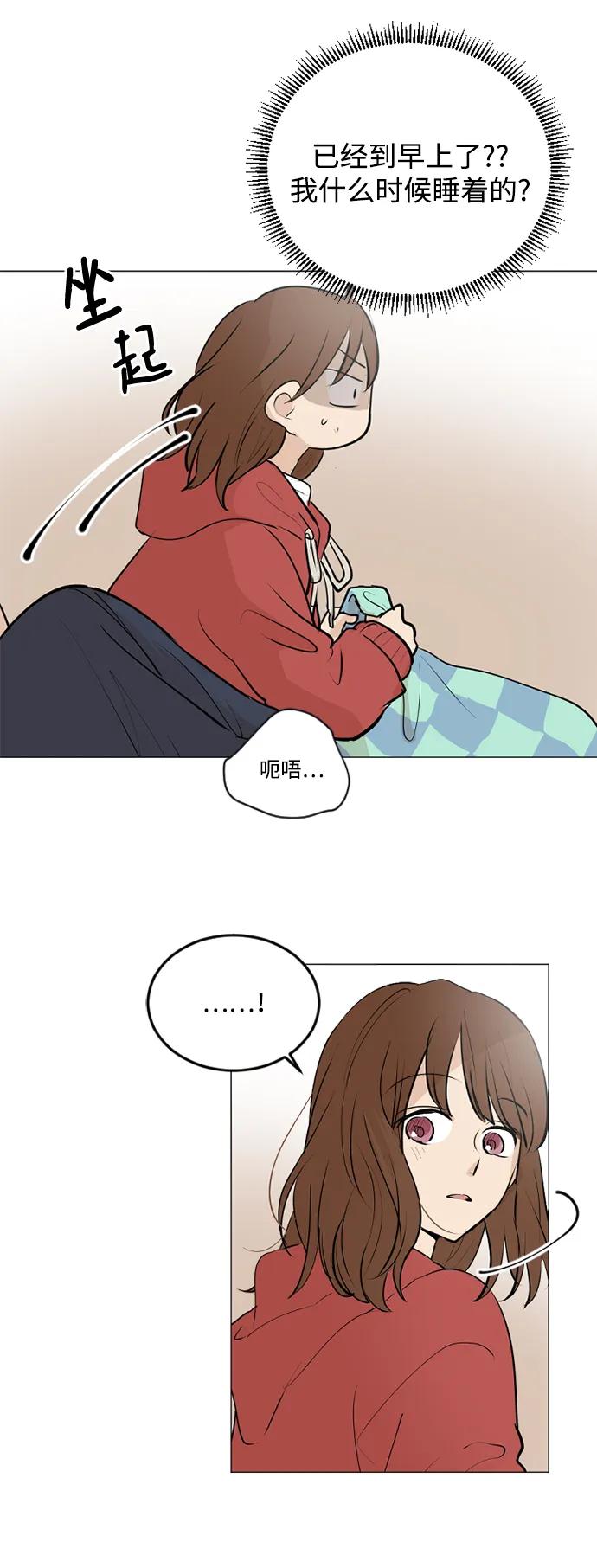 我們的每一天 - 第69話 - 6