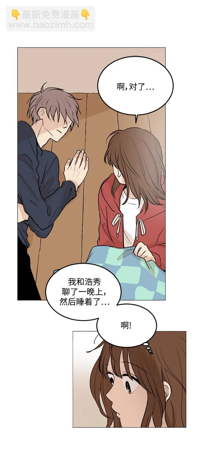 我們的每一天 - 第69話 - 1