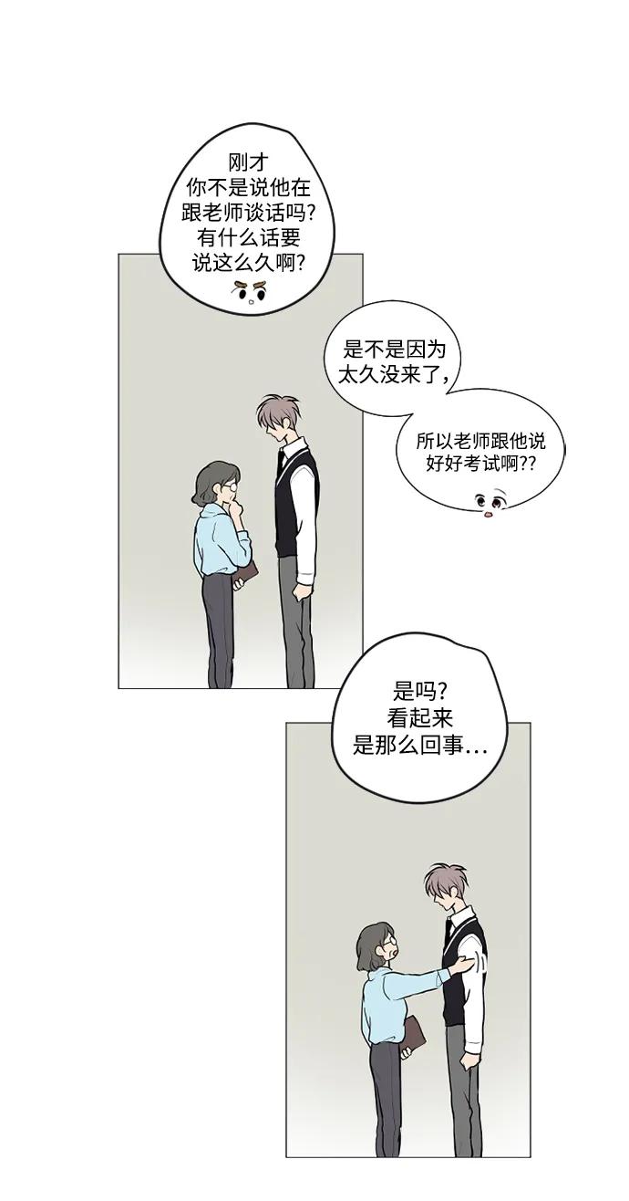 我們的每一天 - 第71話 - 4