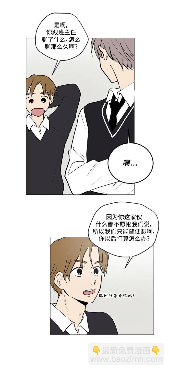 我們的每一天 - 第71話 - 4