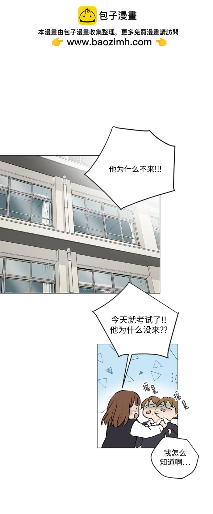 我們的每一天 - 第71話 - 2