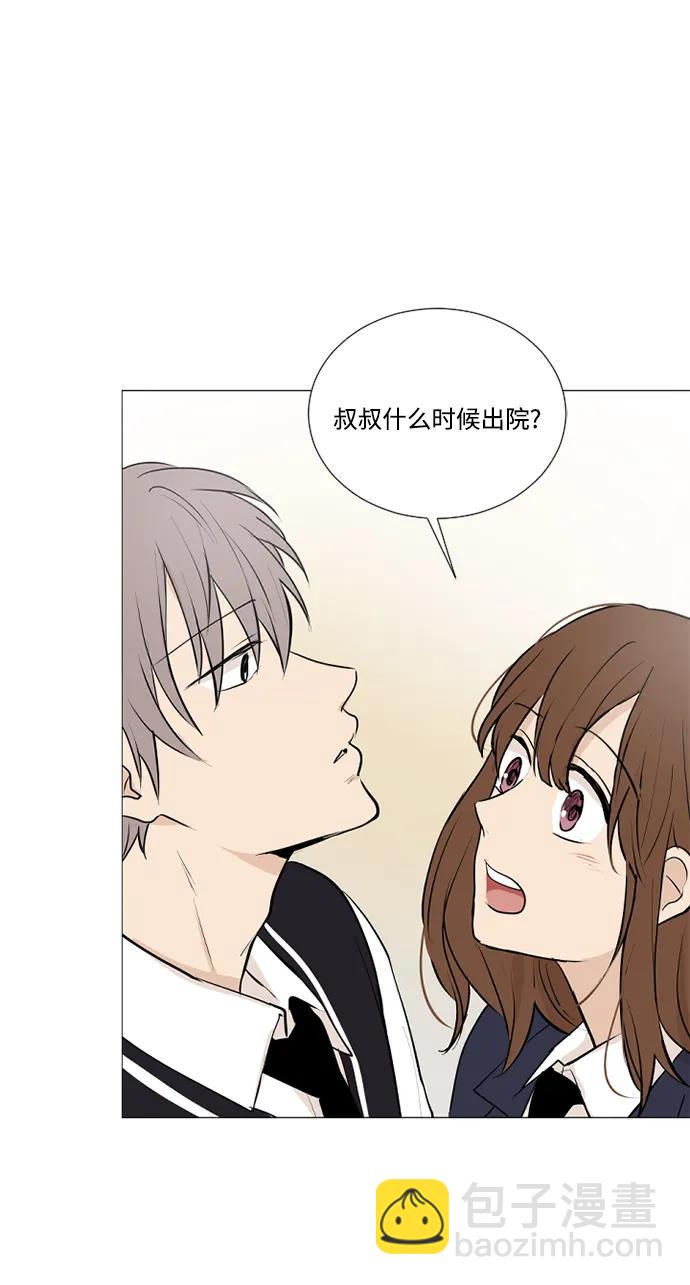 我們的每一天 - 第71話 - 2