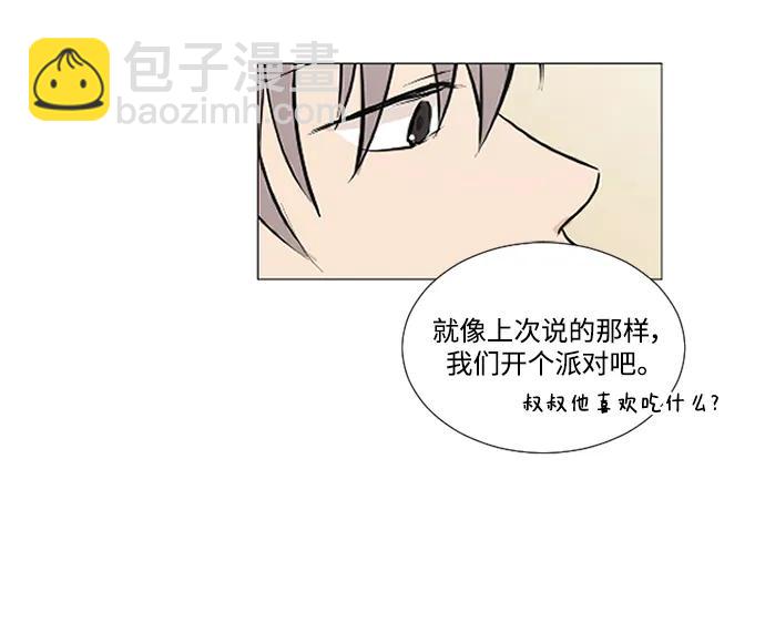 我們的每一天 - 第71話 - 3