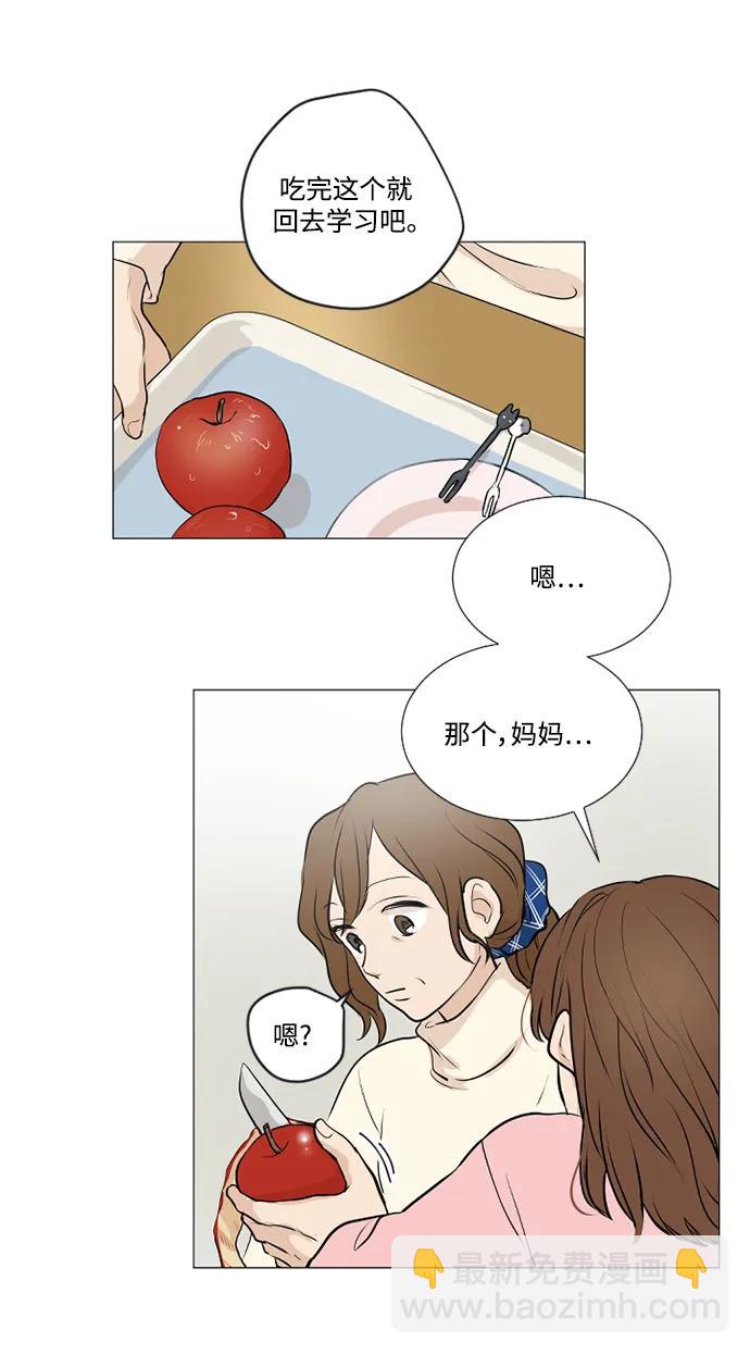 我們的每一天 - 第71話 - 1