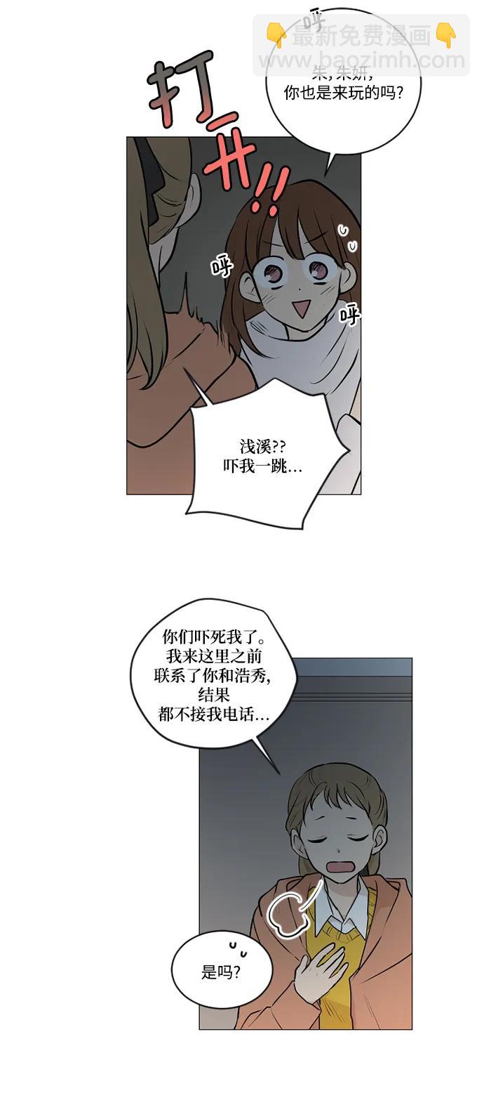我們的每一天 - 第73話 - 4