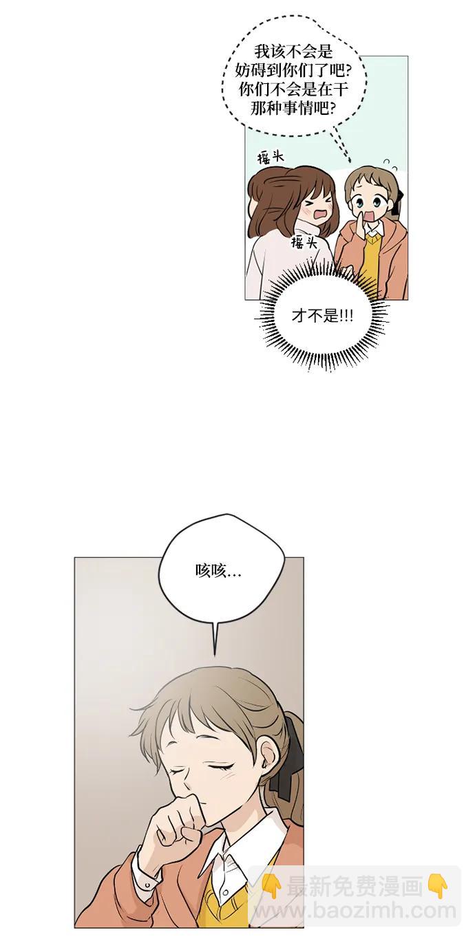 我們的每一天 - 第73話 - 2