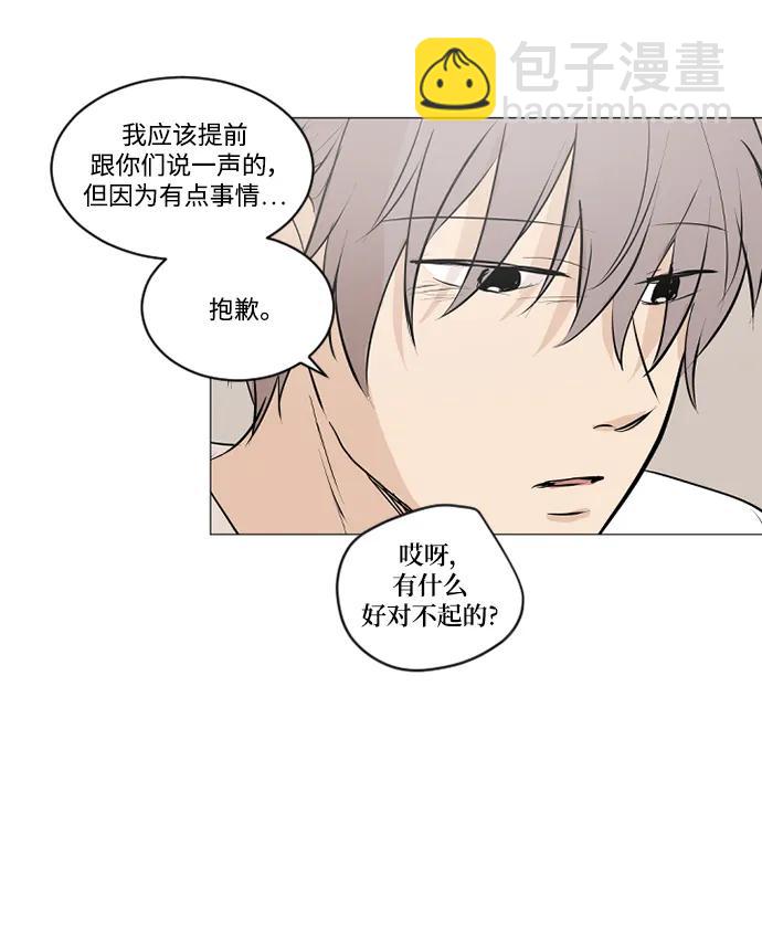 我們的每一天 - 第73話 - 4