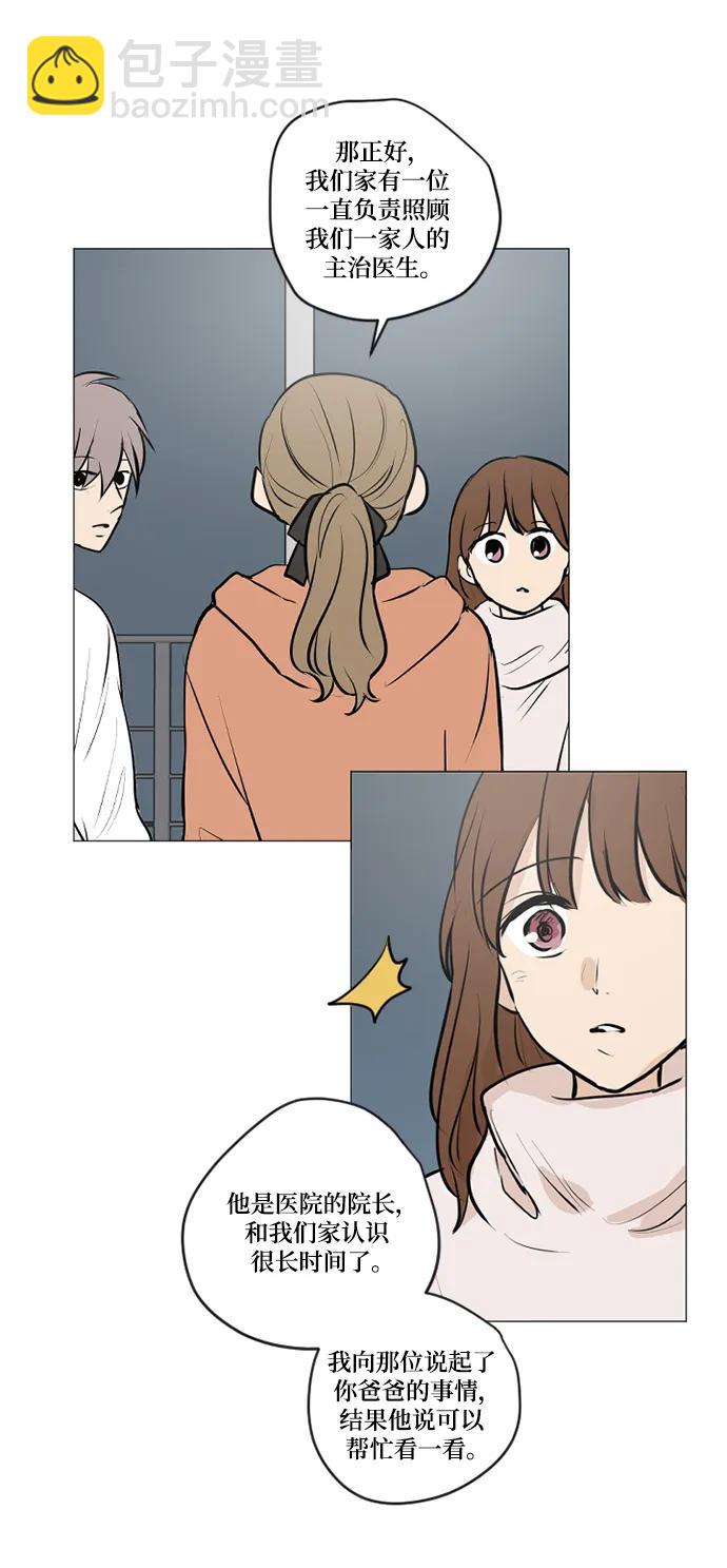 我們的每一天 - 第73話 - 5