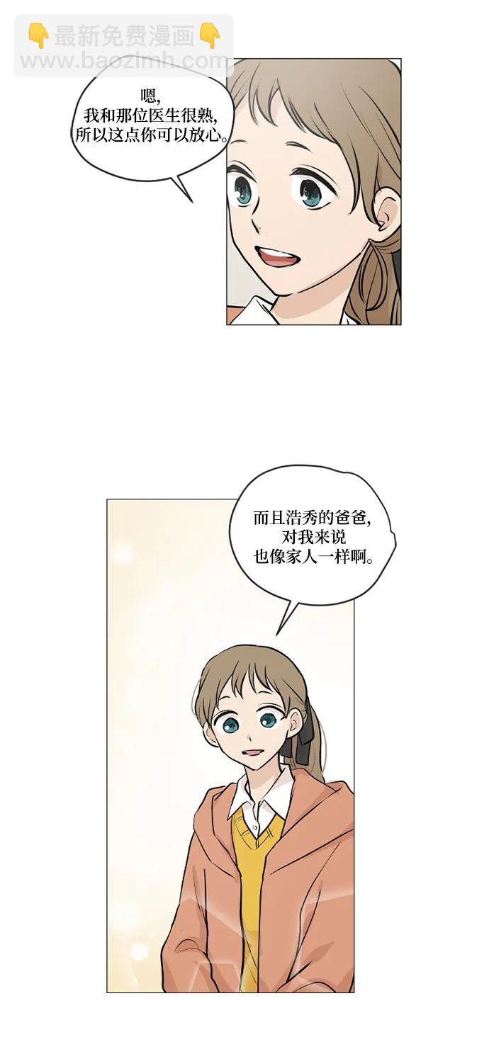 我們的每一天 - 第73話 - 2