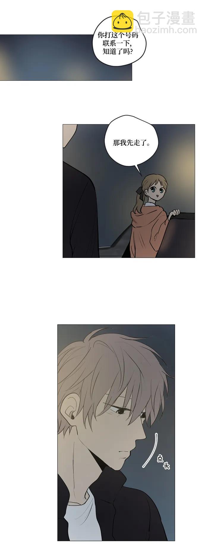 我們的每一天 - 第73話 - 4