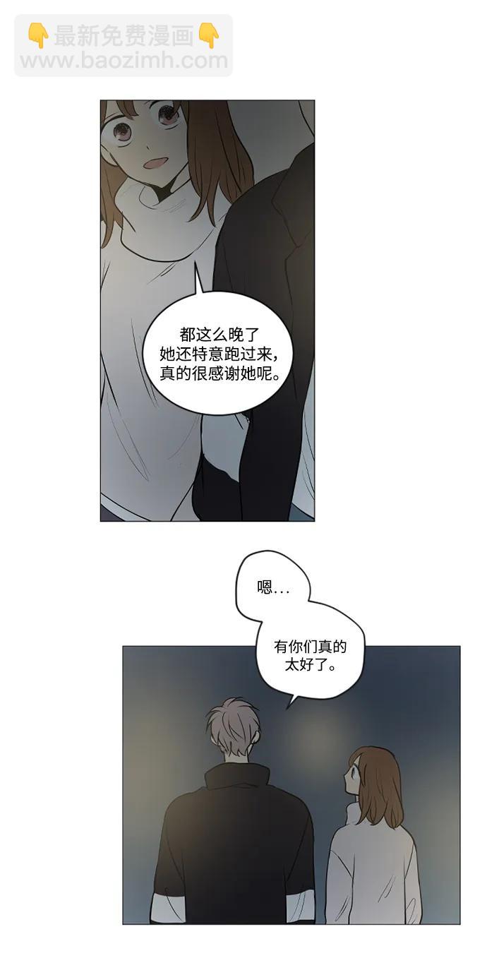 我們的每一天 - 第73話 - 6