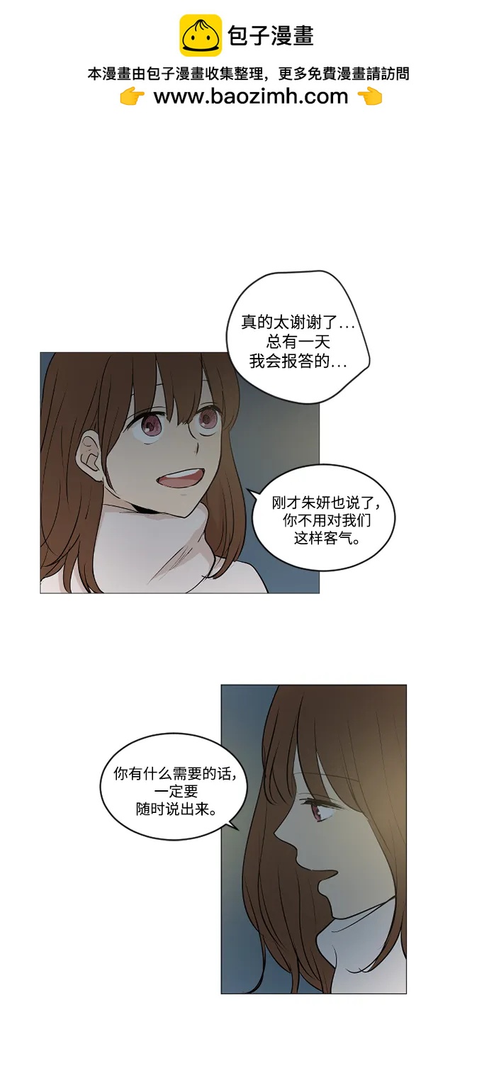 我們的每一天 - 第73話 - 1