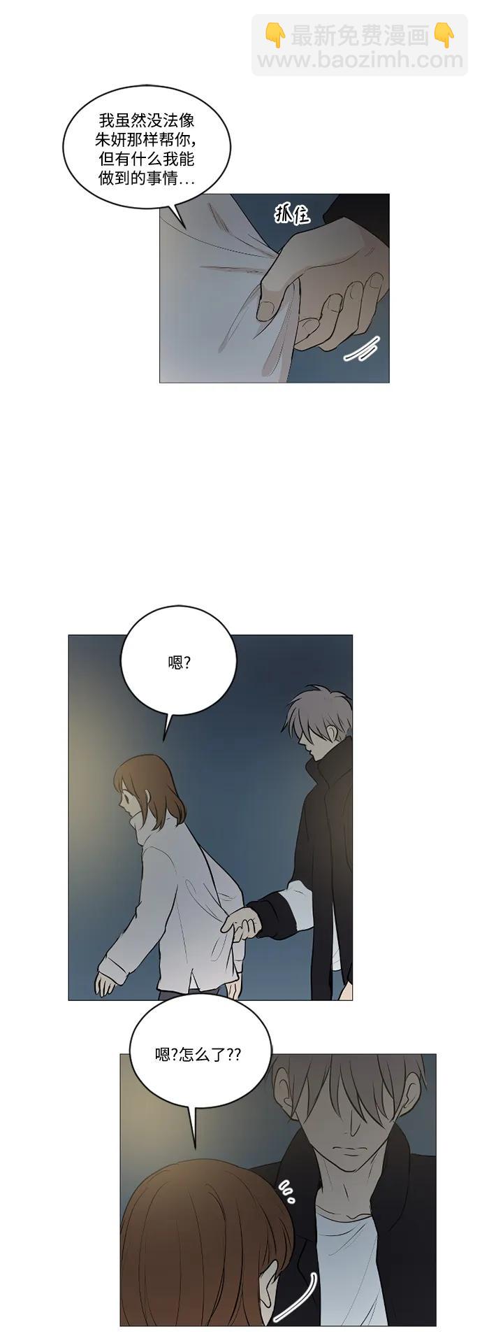 我們的每一天 - 第73話 - 2