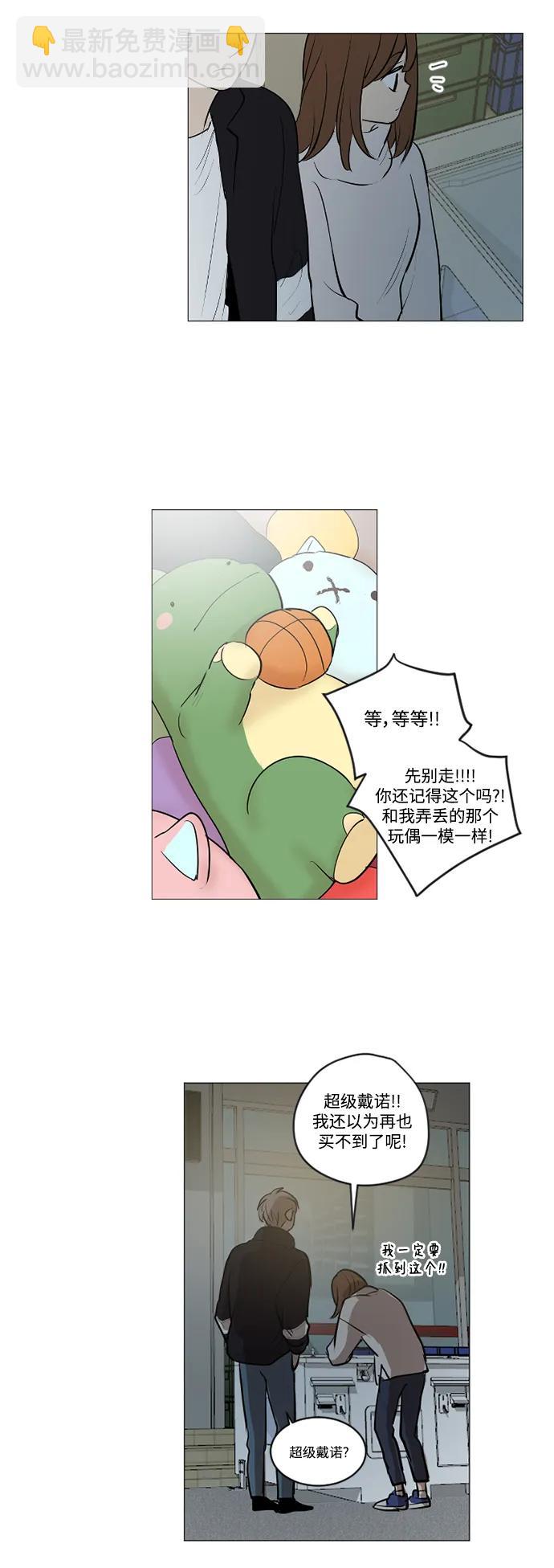 我們的每一天 - 第73話 - 5