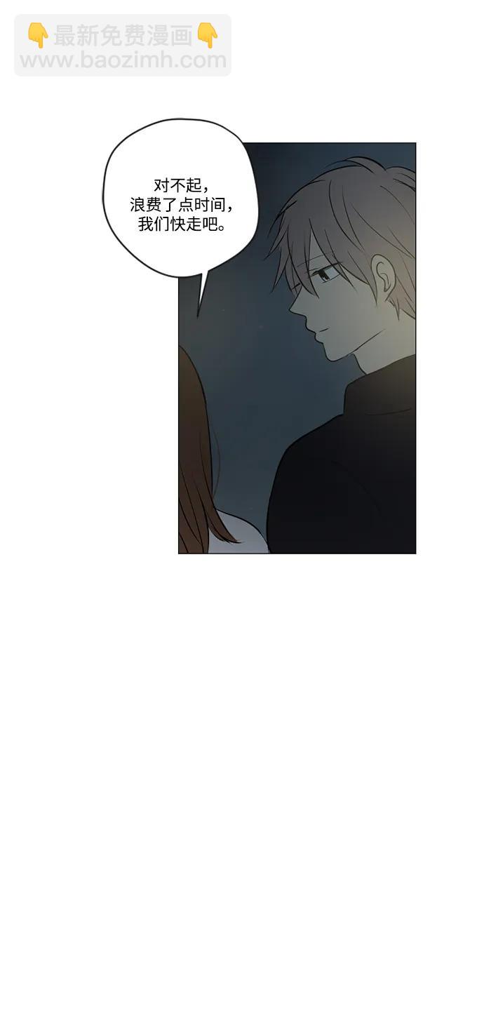 我們的每一天 - 第73話 - 2