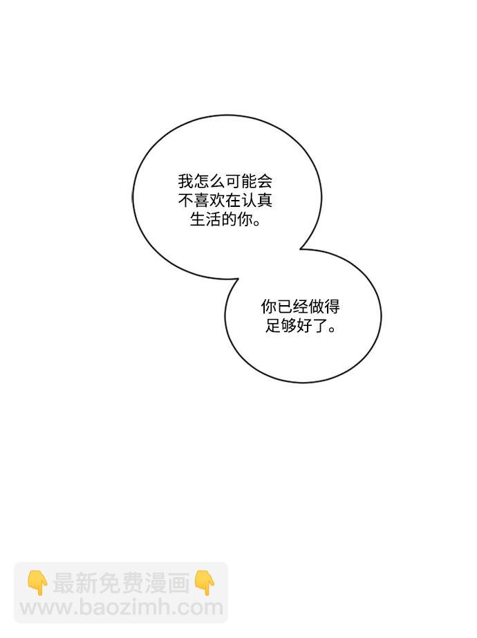 我們的每一天 - 第73話 - 4