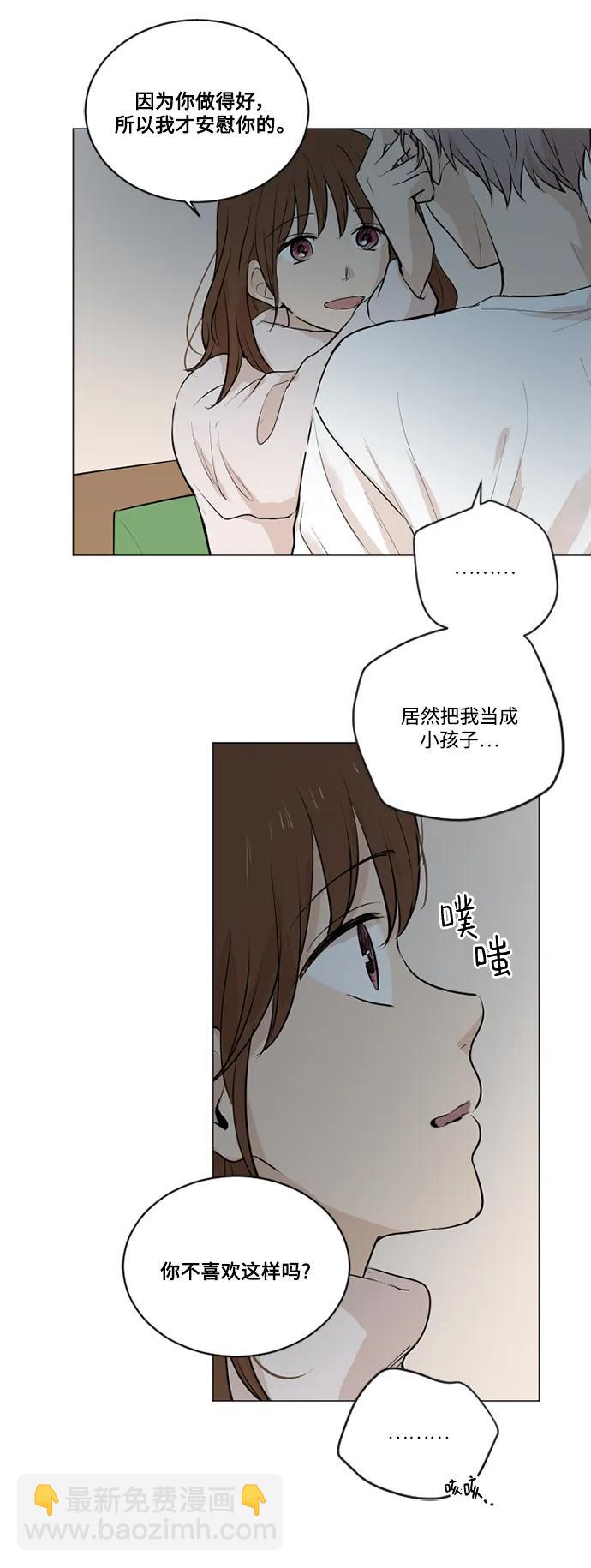 我們的每一天 - 第73話 - 6