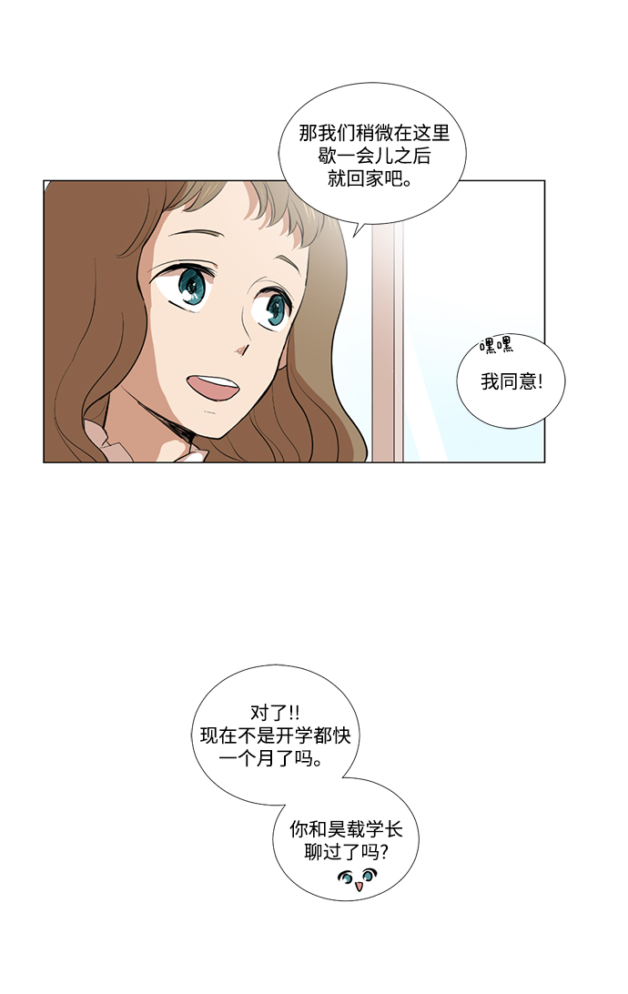 我們的每一天 - 第9話 - 6