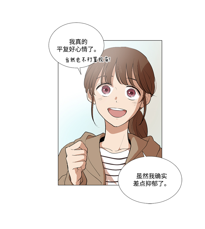 我們的每一天 - 第9話 - 4