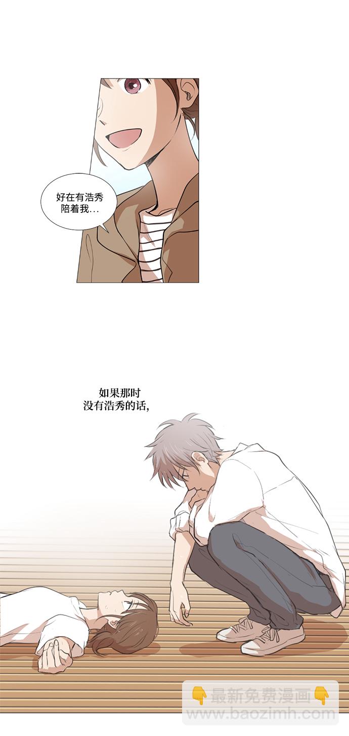 我們的每一天 - 第9話 - 5