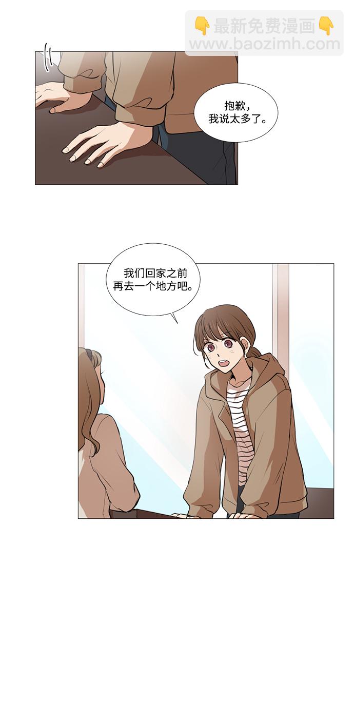 我們的每一天 - 第9話 - 1