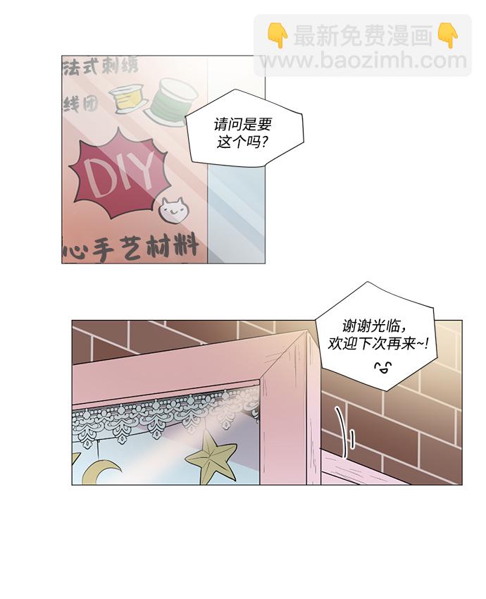 我們的每一天 - 第9話 - 2