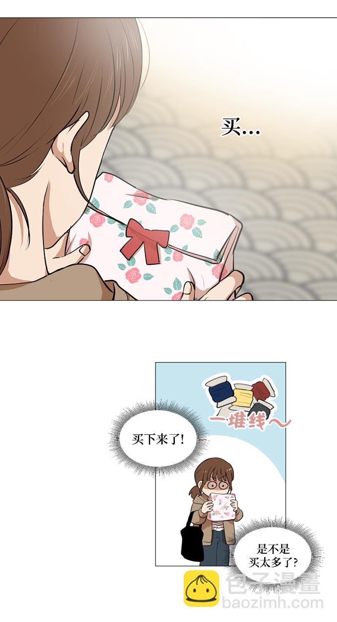 我們的每一天 - 第9話 - 3