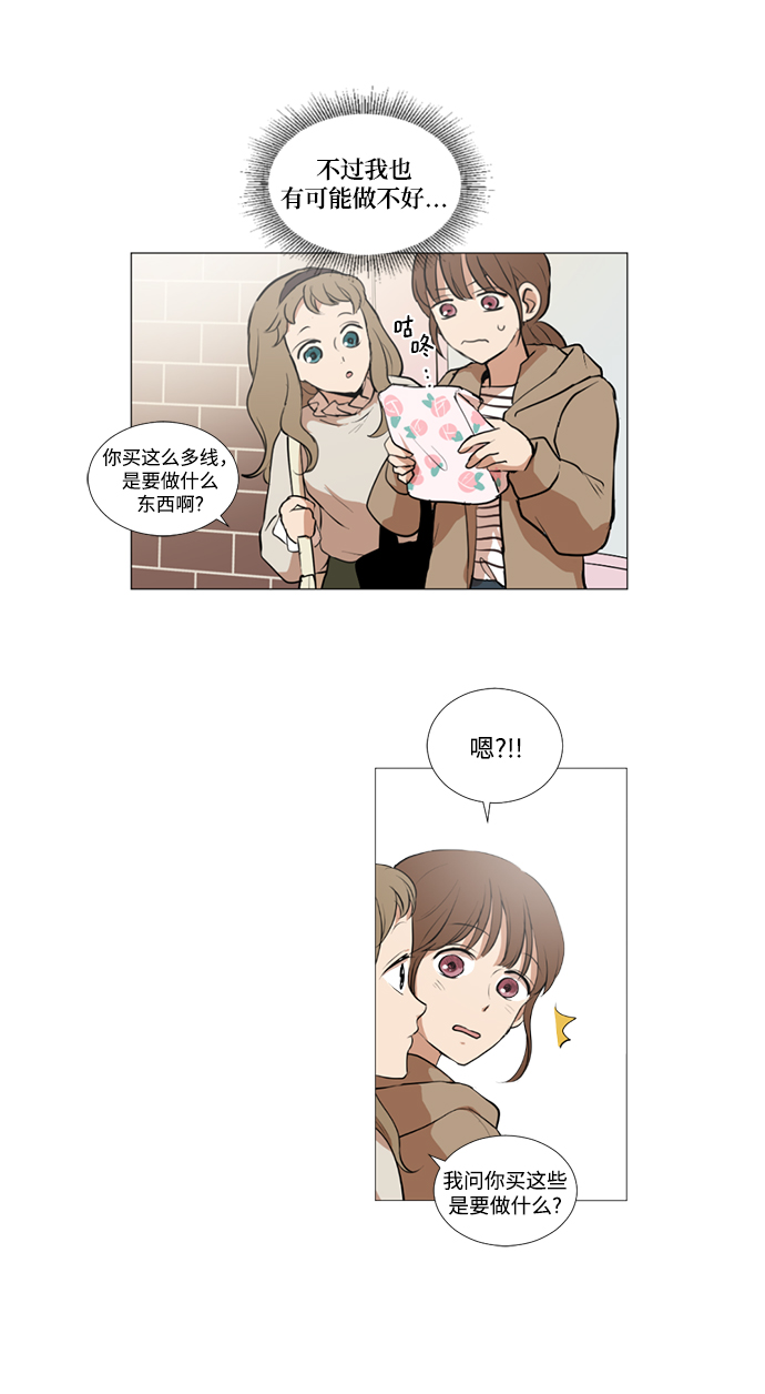 我們的每一天 - 第9話 - 4