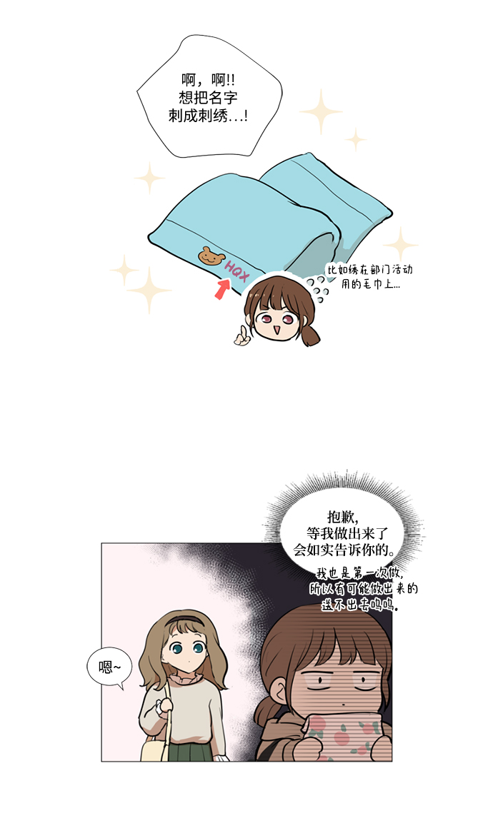 我們的每一天 - 第9話 - 5