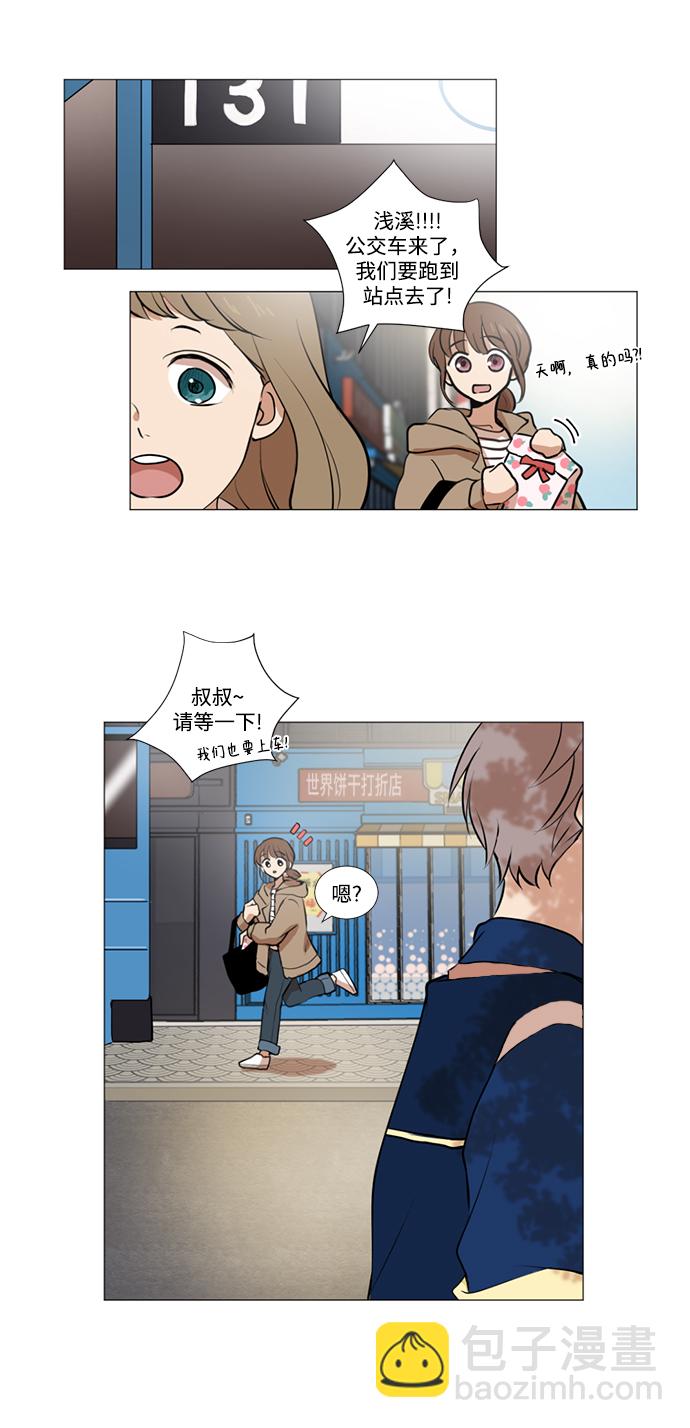 我們的每一天 - 第9話 - 7