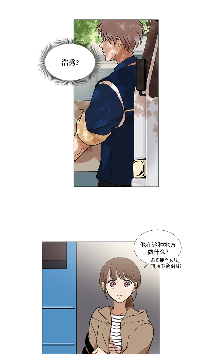 我們的每一天 - 第9話 - 1