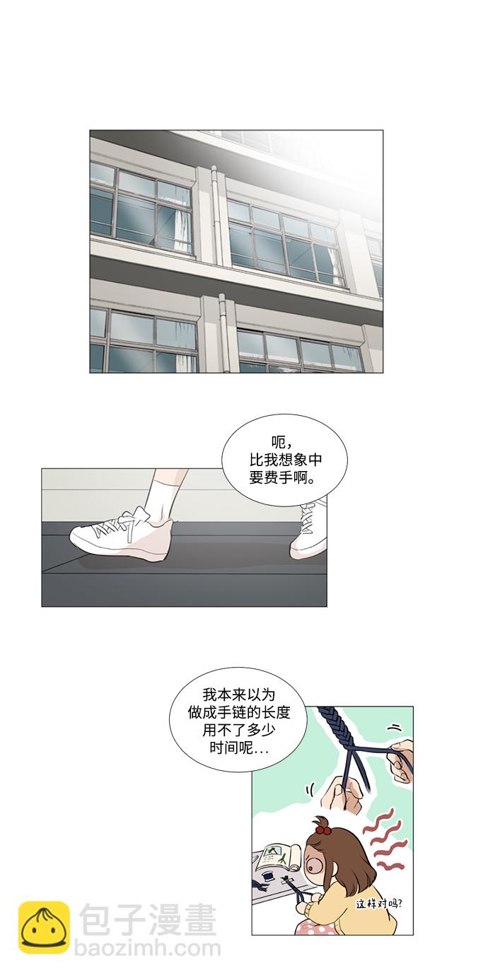 我們的每一天 - 第9話 - 4