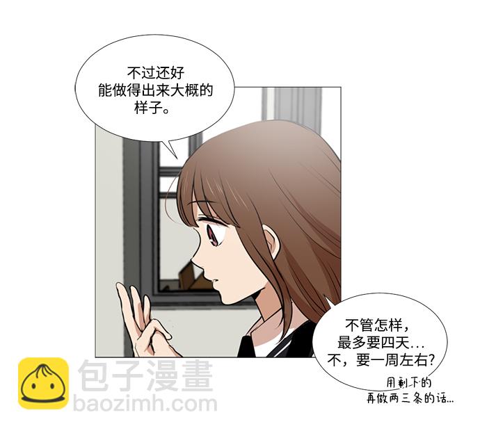 我們的每一天 - 第9話 - 5