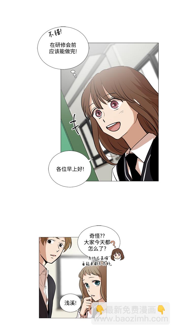 我們的每一天 - 第9話 - 6