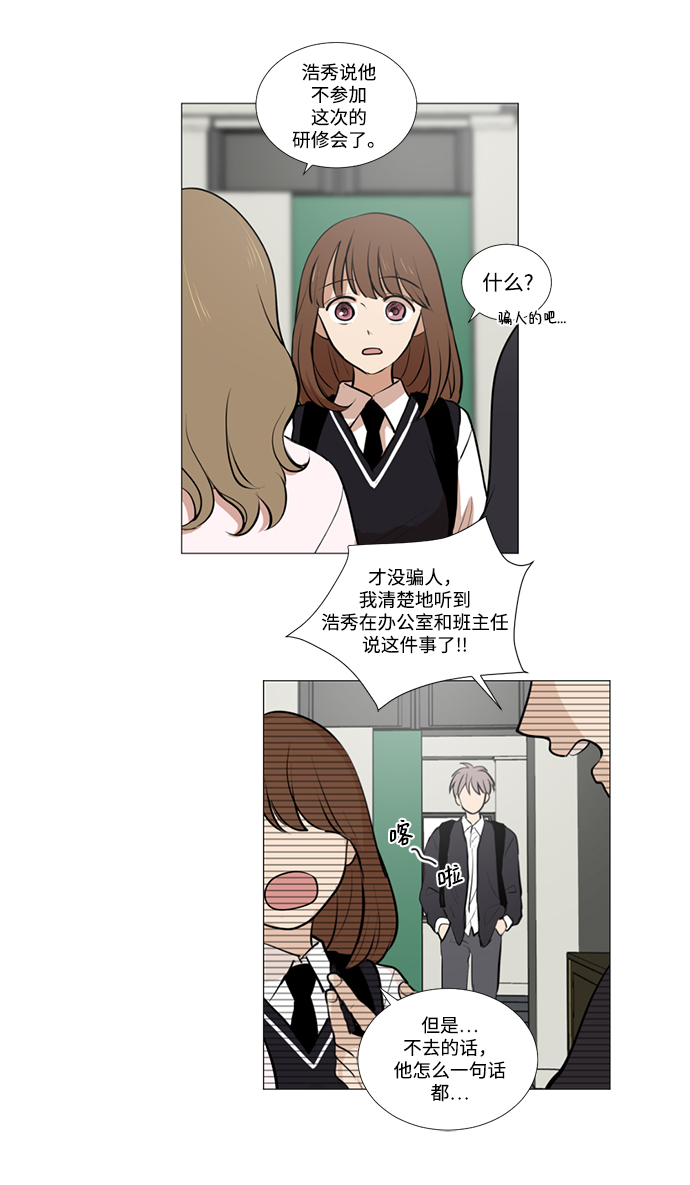 我們的每一天 - 第9話 - 1