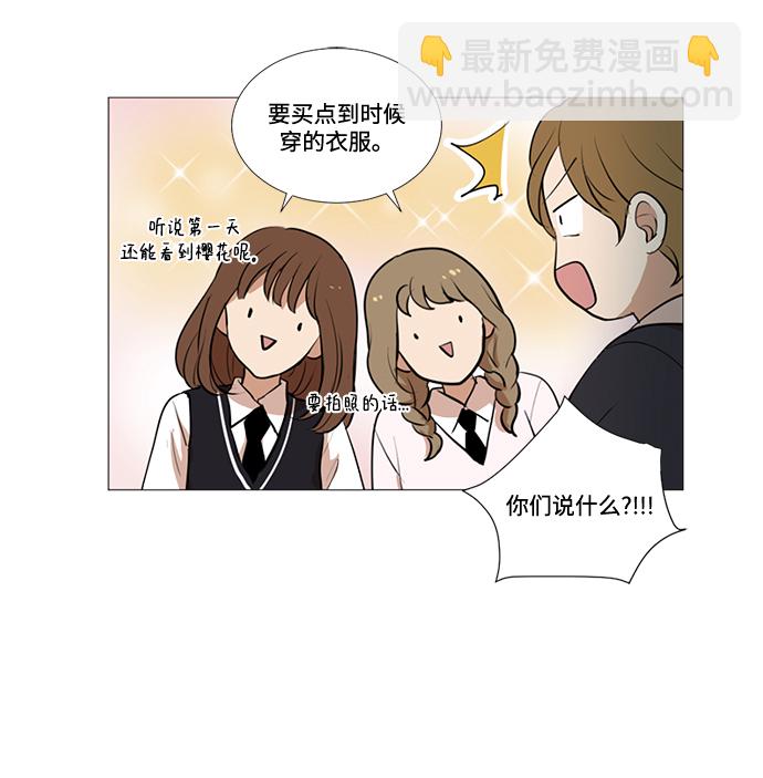 我們的每一天 - 第9話 - 4