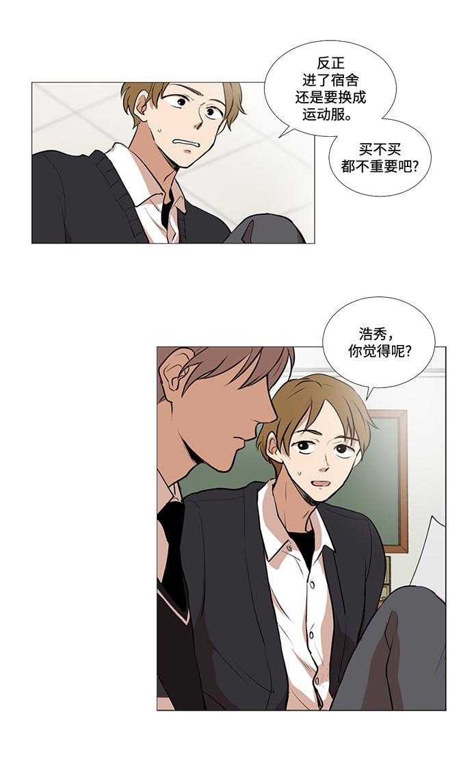 我們的每一天 - 第9話 - 5