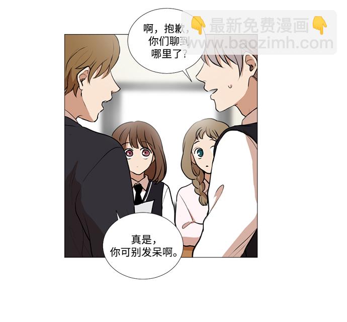 我們的每一天 - 第9話 - 1