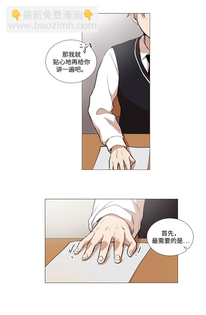 我們的每一天 - 第9話 - 2