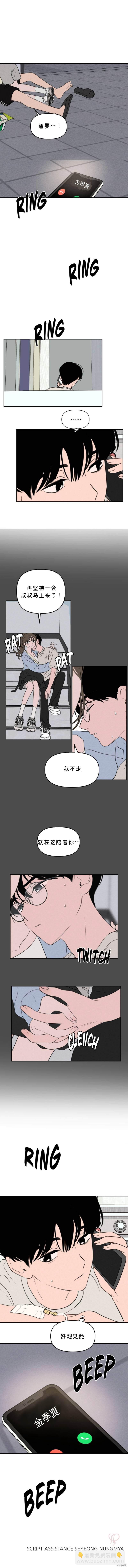 我們的秘密關係 - 第35話 - 1