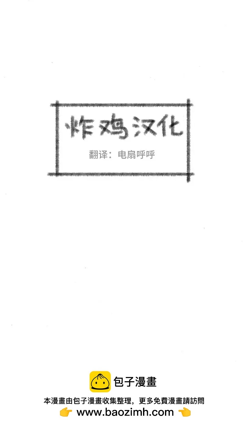 我們的噴火祭 - 第13話 - 3