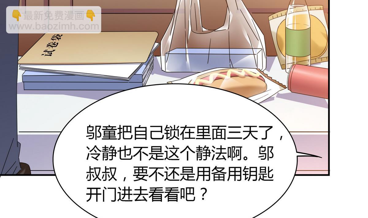 第103话 理解-第103话