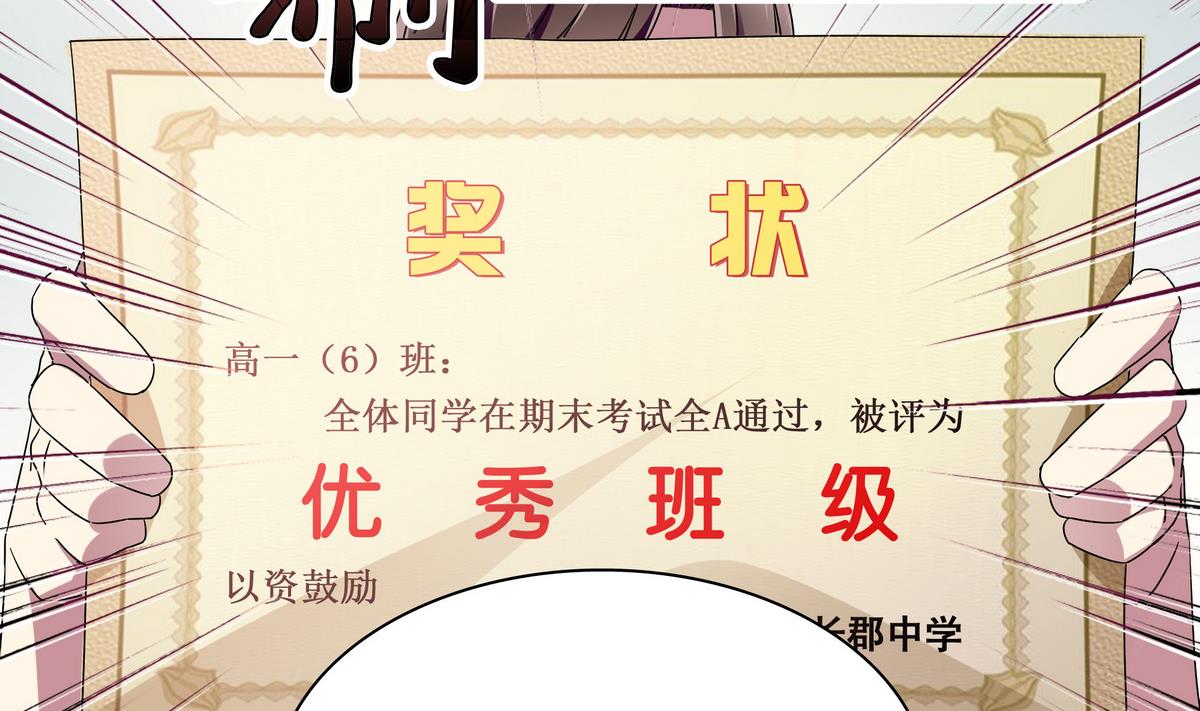 第105话 全A达成-第105话