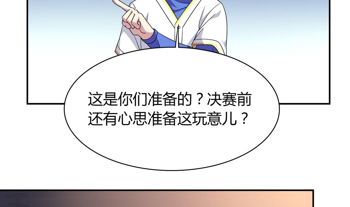 第107话 惊喜-第107话